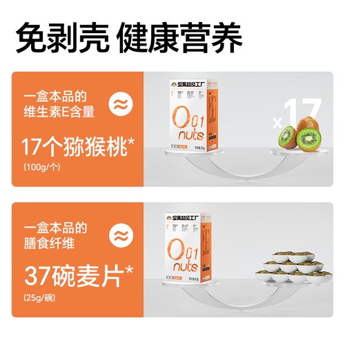 天虹牌巴旦木仁坚果1斤无壳扁杏仁孕妇零食美国杏仁无壳烘焙坚果 - 图2