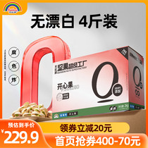 Sky iridescent pistachio 2kg new stock mixed nut primary colors not bleached 4 catties for a whole box of casual snacks