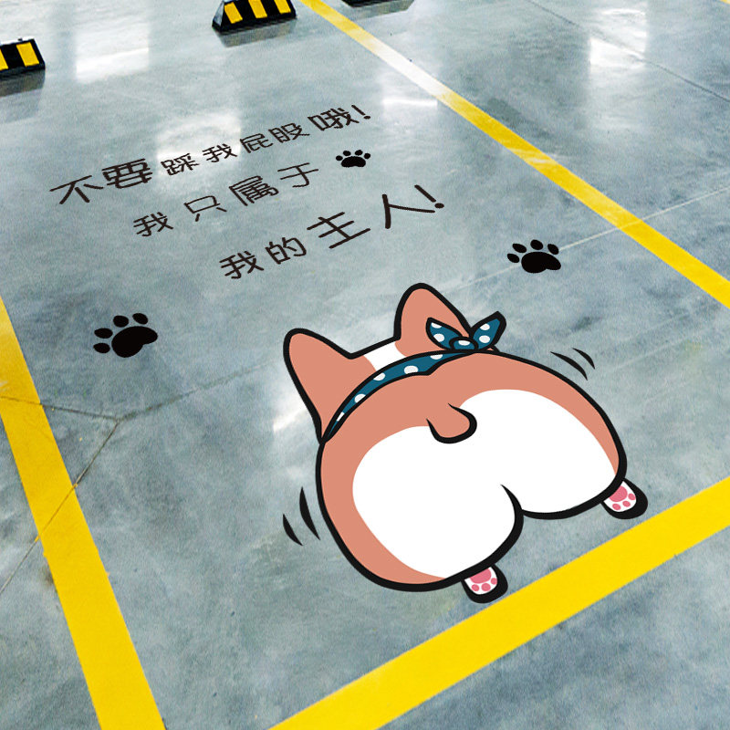 停车位涂鸦贴地贴画贴纸手绘彩绘画车库地面贴纸涂鸦卡通墙贴定制