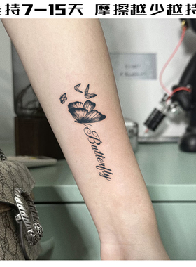 高级感英文蝴蝶纹身贴草本防水女持久草木贴手臂半永久tattoo逼真