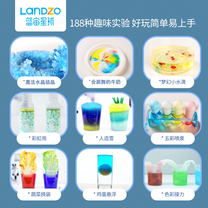 LANDZO 蓝宙 Steambox 儿童科学实验盒子 188个实验  天猫优惠券折后￥39.9包邮（￥59.9-20）