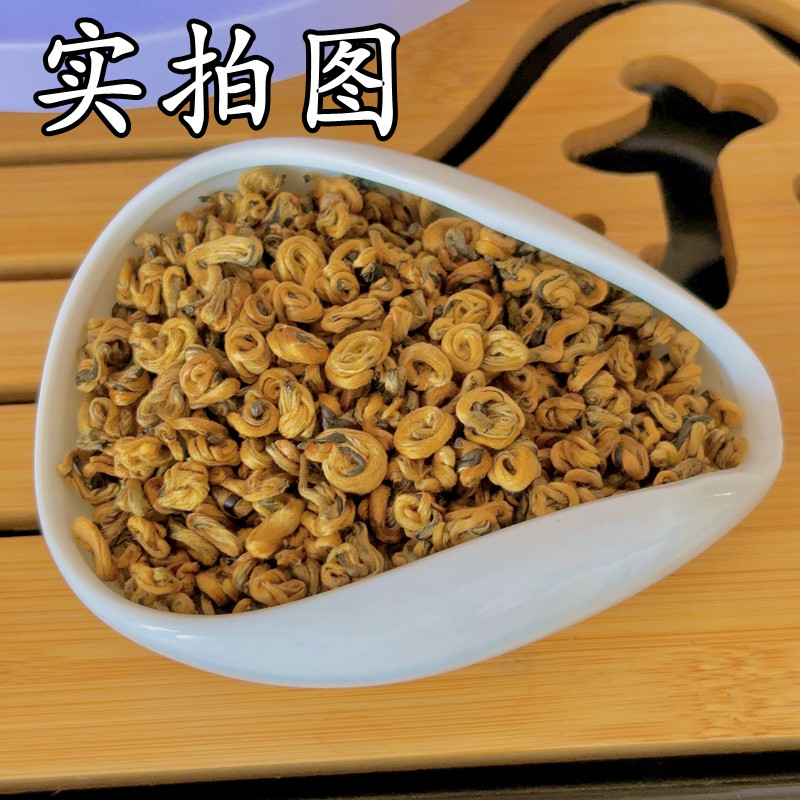 凤庆滇红茶特级红茶金螺滇红浓香型单芽云南古树滇红蜜香红螺500g,淘宝优惠券,粉丝福利购,淘宝优惠卷