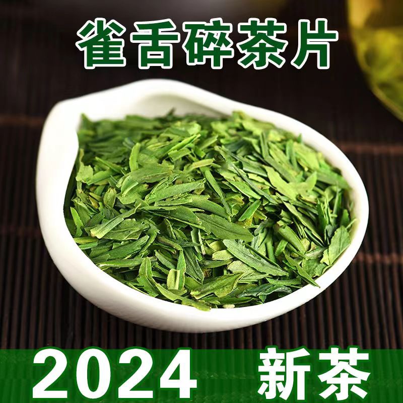 雀舌碎茶叶2024年新嫩芽春茶片贵州湄潭绿茶碎片高山绿茶明前500g - 图1