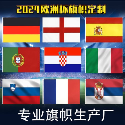 世界各国国旗非洲旗美国德国法国意大利日本韩国万国旗定制外国旗帜欧盟东盟亚洲船用国旗户外旗挂旗防水防晒 - 图0