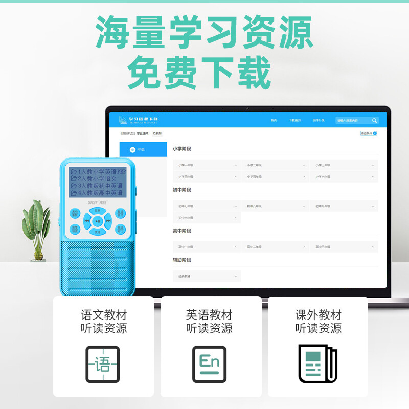 先科新款数码复读机高品质大音量小中高学生英语学习机蓝牙播放器
