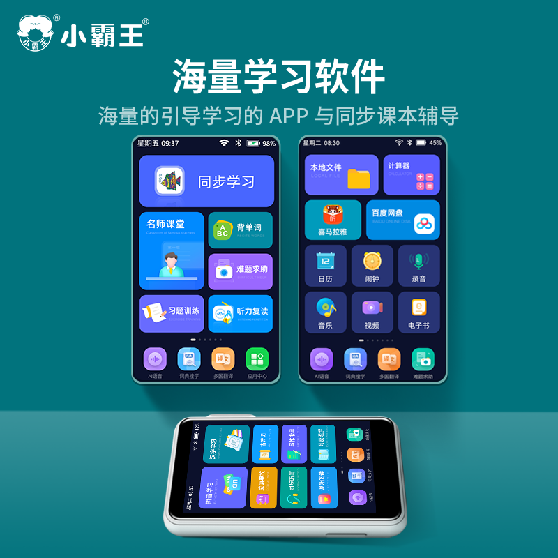 官方旗舰小霸王口袋学习机复读机英语学习神器听力宝播放器一年级到高中课本同步点读学生专用家教随身听读机