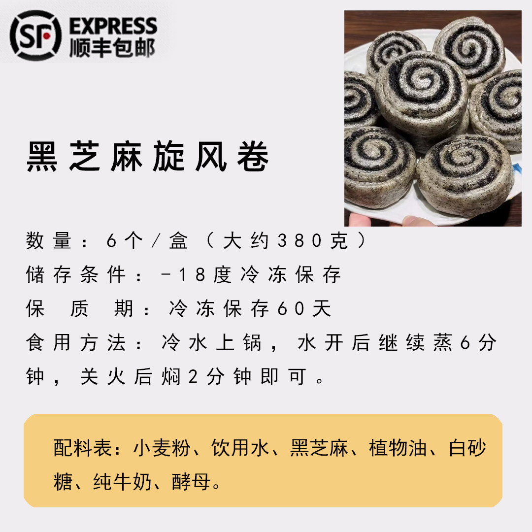 萌小豆黑芝麻旋风卷手工面食花卷馒头包点儿童营养早餐速食半成品,淘宝优惠券,粉丝福利购,淘宝优惠卷