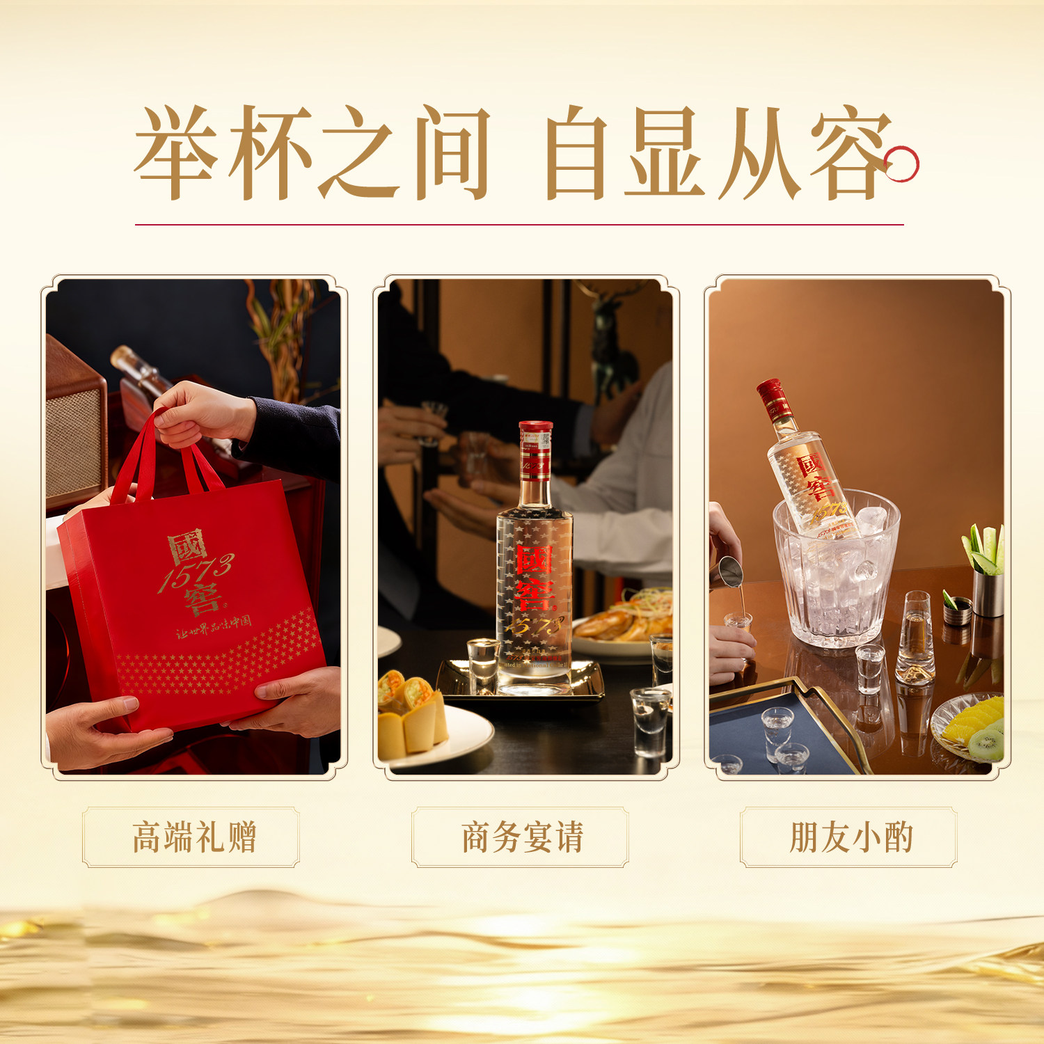 国窖1573 38度500ml*2瓶双瓶装低度白酒 浓香型白酒 过节送礼