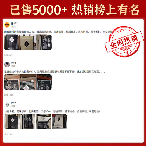 国窖1573官方旗舰店 52度君耀整箱 浓香型白酒 过节送礼送老丈人 - 图1