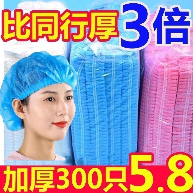 一次性帽子整箱厂家无纺布条形帽厨房头套食品车间防尘帽男女,淘宝优惠券,粉丝福利购,淘宝优惠卷