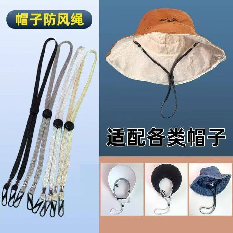 防晒遮阳帽子专用防风绳子太阳渔夫帽带挂绳抽绳防掉固定卡扣新品,淘宝优惠券,粉丝福利购,淘宝优惠卷