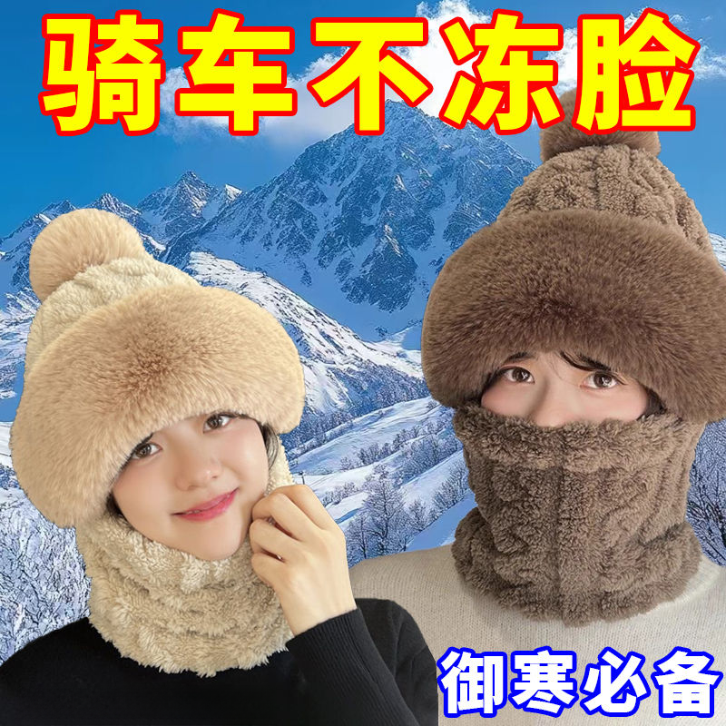 冬天帽子护耳防风户外骑车女韩版围脖口罩一体加绒加厚保暖包头帽,淘宝优惠券,粉丝福利购,淘宝优惠卷