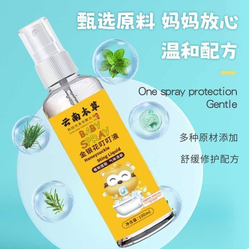 野钓清凉蚊不叮驱蚊液夏季花露水婴儿童宝宝户外防蚊喷雾止痒蚊虫,淘宝优惠券,粉丝福利购,淘宝优惠卷
