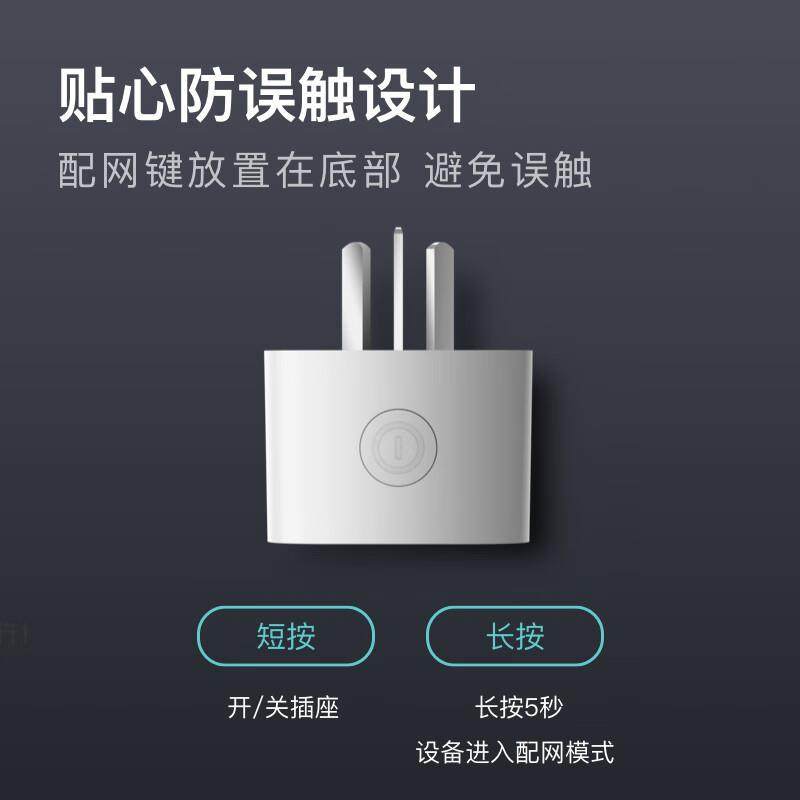小度智能语音插座传统家电升级版蓝牙遥控手机控制远程开关家居,淘宝优惠券,粉丝福利购,淘宝优惠卷