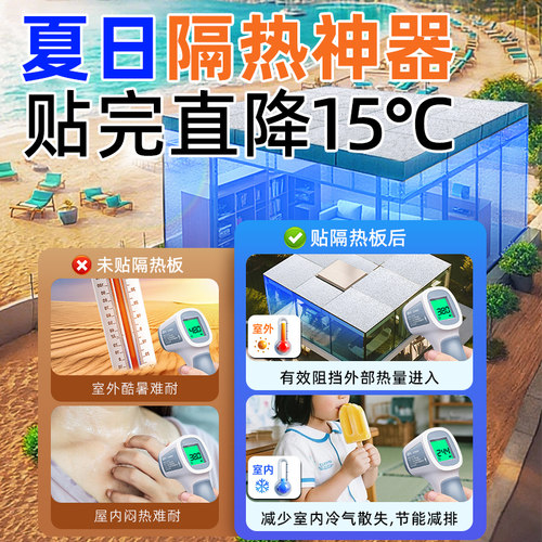 挤塑板铝箔阳光房顶玻璃防晒防潮房屋吊顶泡沫板阻燃隔热板保温板 - 图0