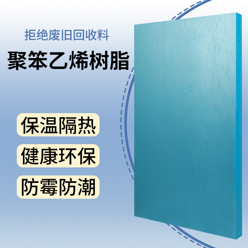 xps挤塑板非阻燃外墙隔热材料屋顶阳光房泡沫板顶棚保温板地垫宝-图3