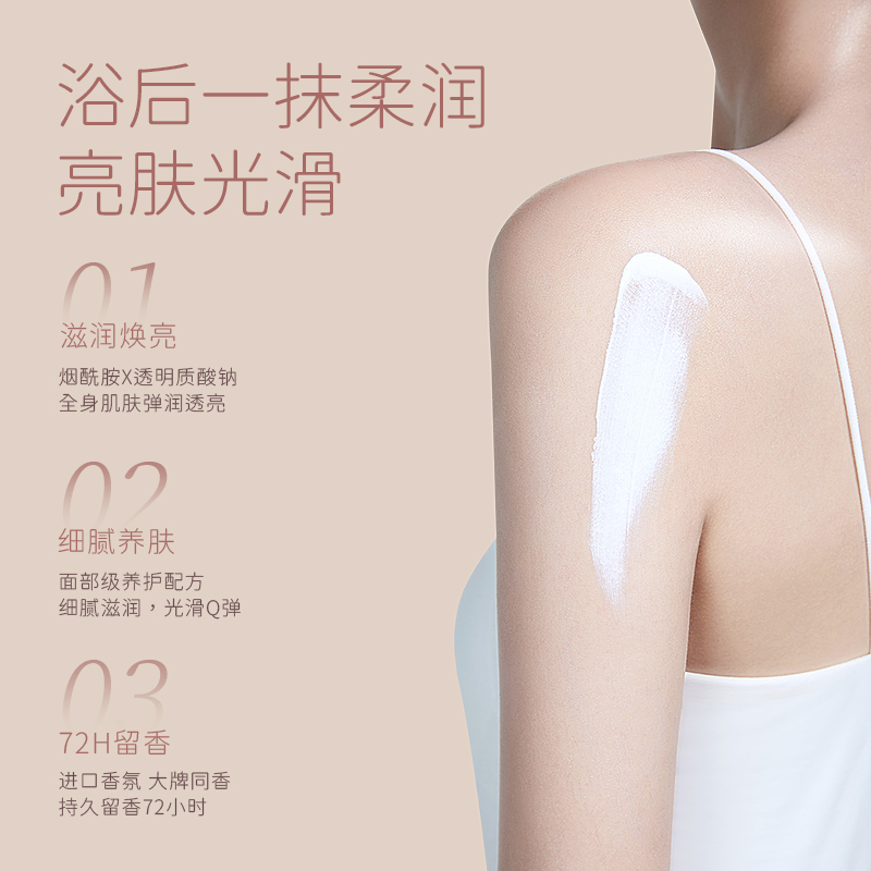 nak香氛保湿滋润不油腻女士身体乳 nak身体乳/霜