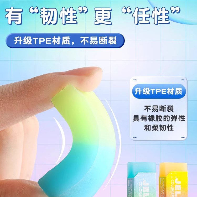 晨光果冻橡皮半透明双色渐变水晶小橡皮擦少女心清新橡皮擦彩色小巧方形橡皮擦拭成线不留痕儿童安全2b橡皮擦,淘宝优惠券,粉丝福利购,淘宝优惠卷