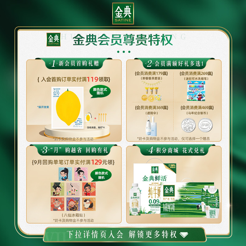 金典旗舰店 金典有机纯牛奶250ml*16盒整箱牛奶营养纯牛奶-12月产