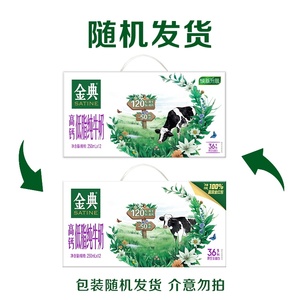 金典纯牛奶250ml*12盒整箱装
