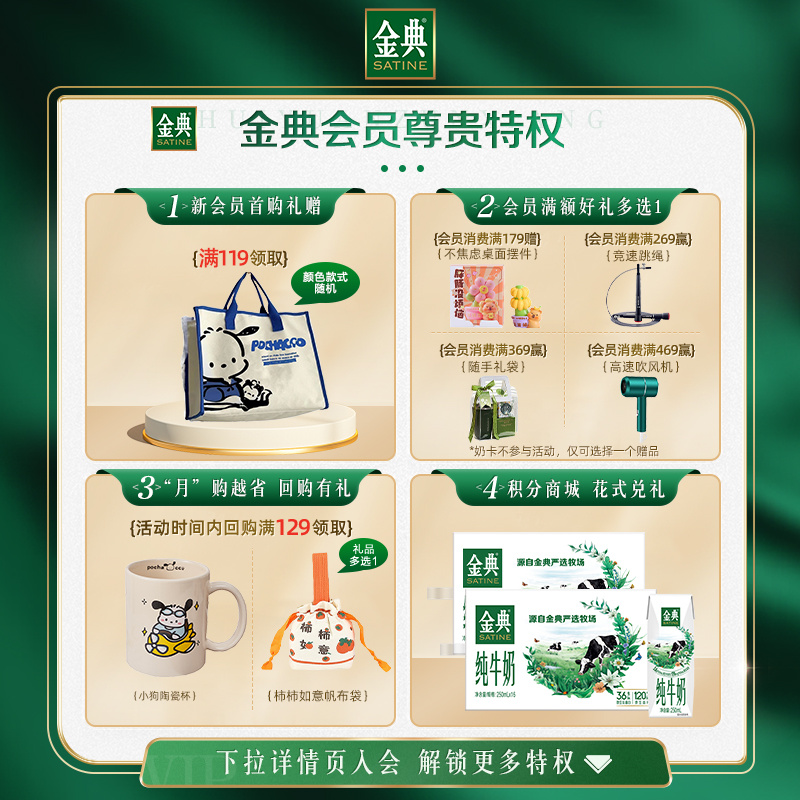 【淘宝百补官方直播】金典旗舰店纯牛奶250ml*12盒中秋25年7月