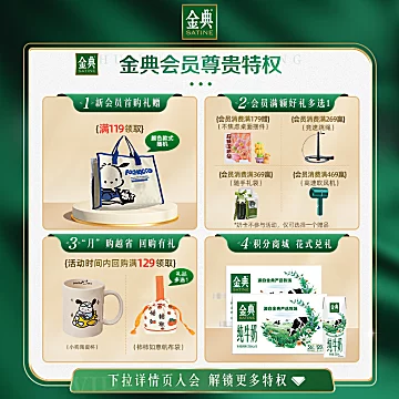 百亿29.9大爆款金典纯牛奶250ml*12盒[1元优惠券]-寻折猪