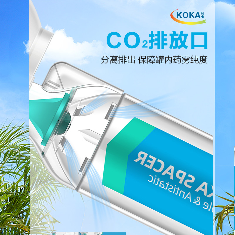 科卡口鼻气雾剂婴幼储雾罐给药器 科卡医疗器械雾化器