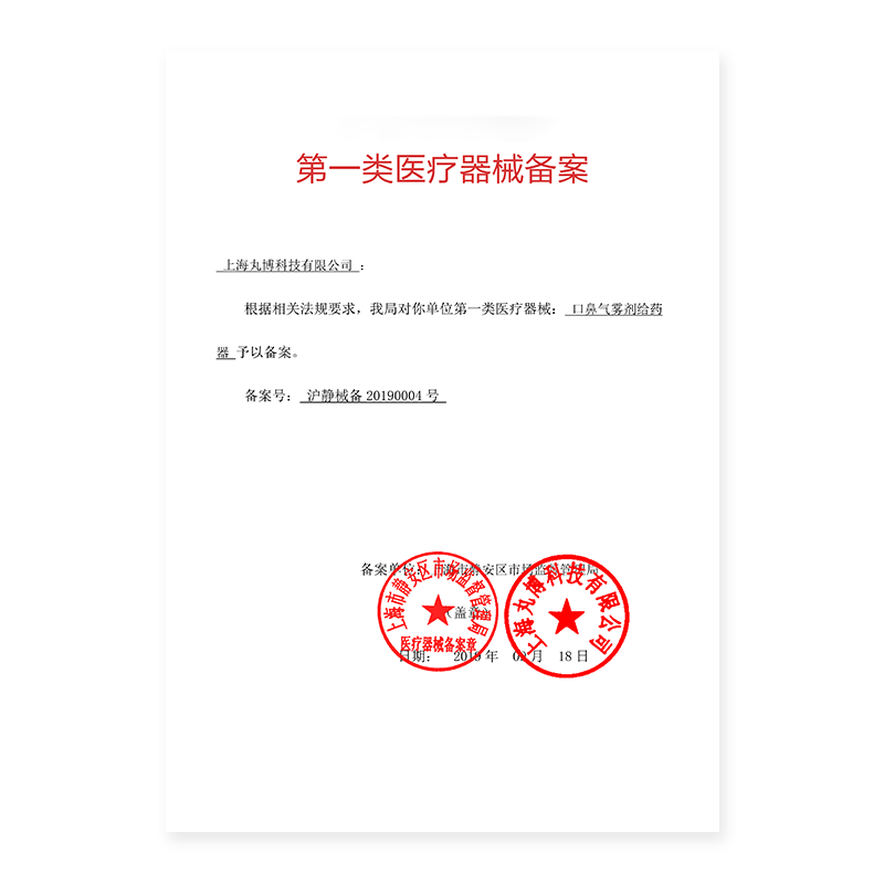 科卡口鼻气雾剂给药器儿童储雾罐 科卡医疗器械雾化器