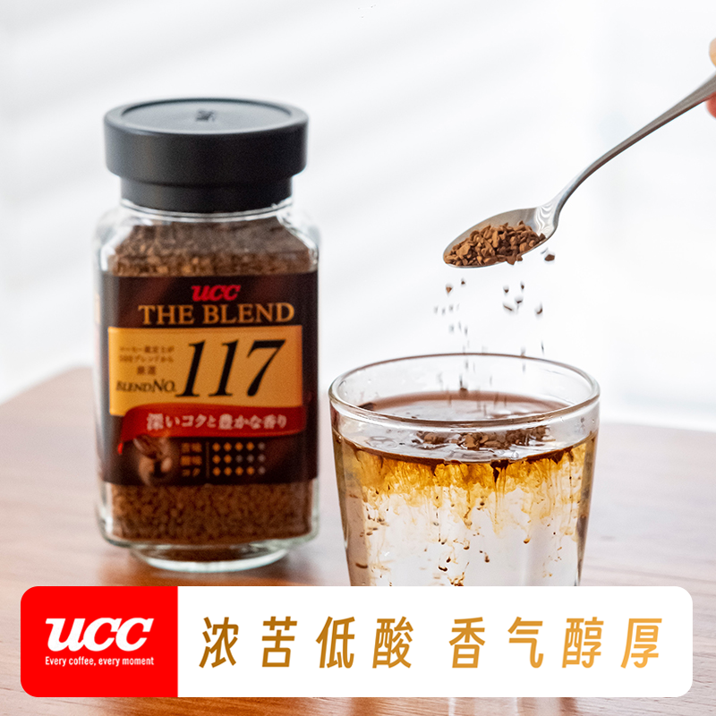 【立即抢购】UCC悠诗诗117冻干速溶纯黑咖啡粉90g 2瓶装进口咖啡 - 图2