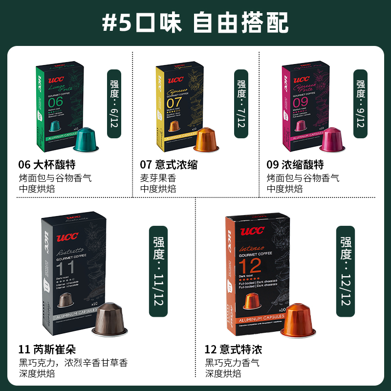 UCC悠诗诗咖啡胶囊美式咖啡意式浓缩适配nespresso咖啡机进口50粒 - 图0