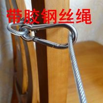 Steel wire rope with rubber wire rope with sheet steel wire rope with plastic leather 304 stainless steel clothesline sunburn by rope