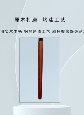 细光锋羊毛扇形高光刷余粉刷腮红刷超柔软化妆刷防尘沧州美妆工具