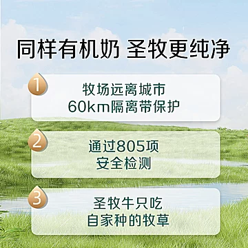 圣牧有机纯牛奶200ml*10盒*4箱[48元优惠券]-寻折猪