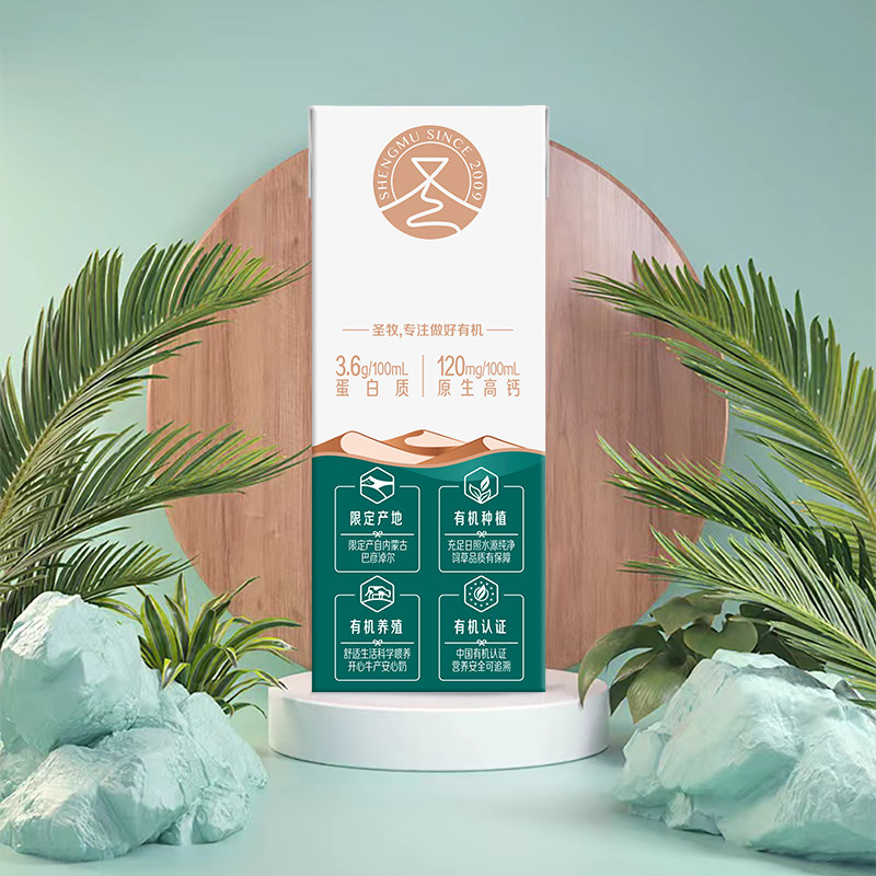圣牧沙漠有机纯牛奶200ml*10盒*2箱全脂高钙灭菌乳学生儿童奶整箱