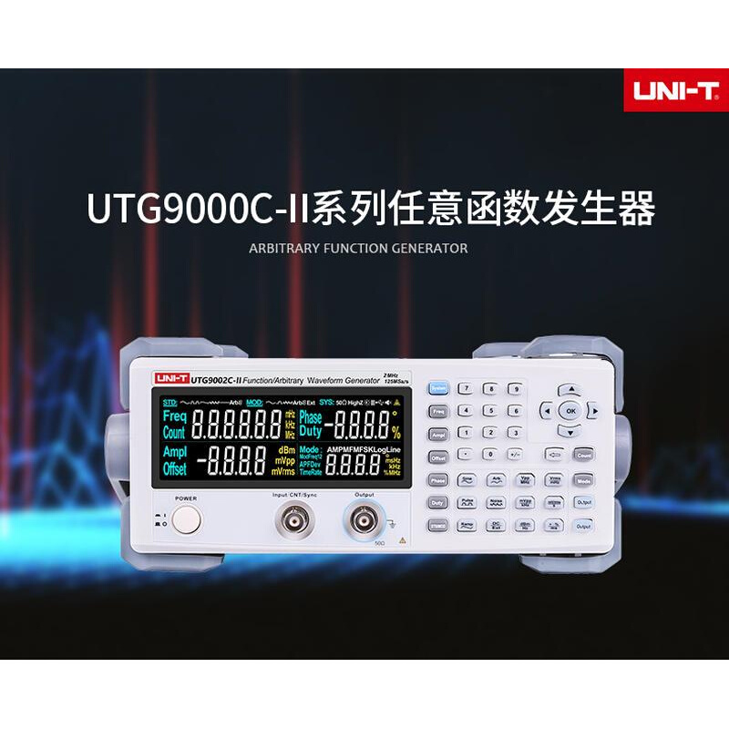 UTG9002C-II/UTG9005C-II单通道函数/任意波形发生器信号源 - 图0