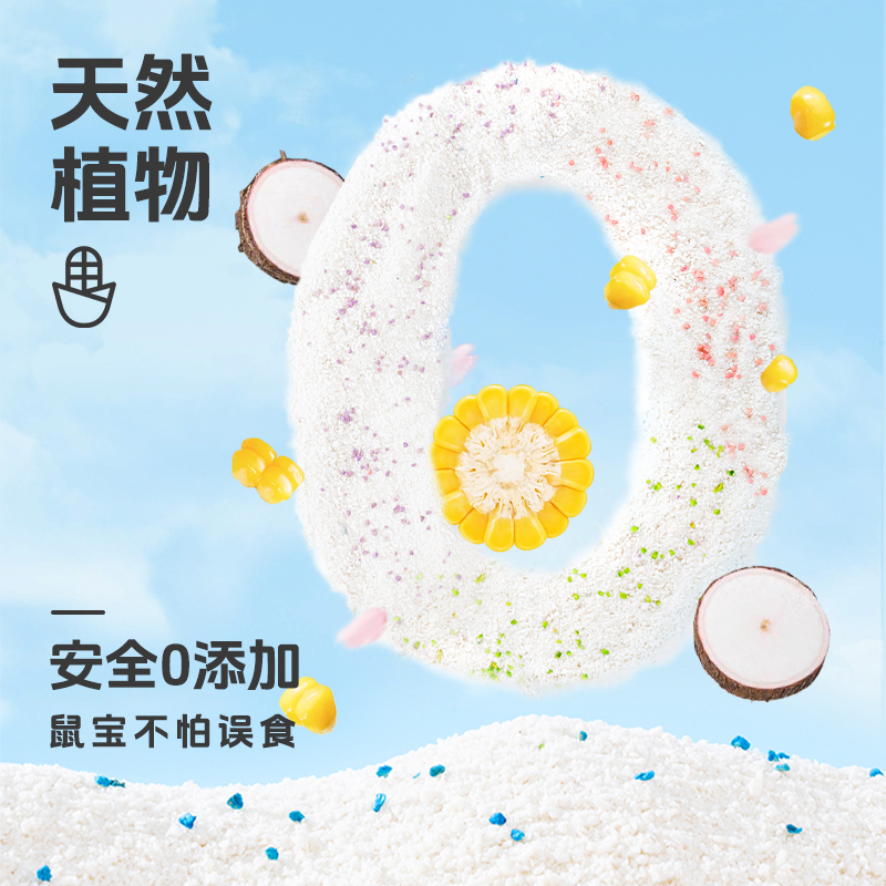 宠尚天仓鼠尿沙浴沙二合一除臭垫料金丝熊专用厕所洗澡沙浴盐用品 - 图0