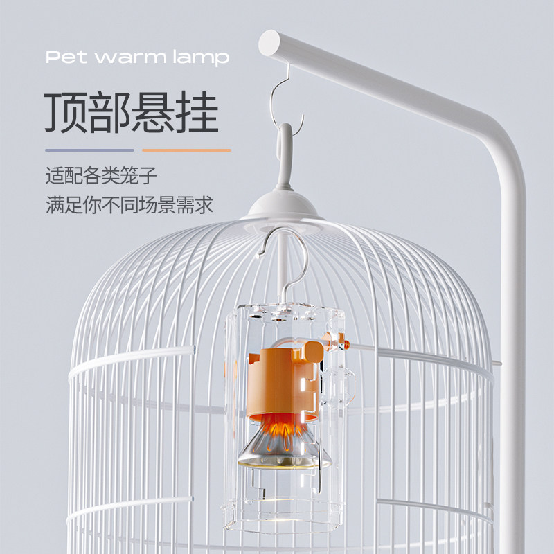 宠尚天鹦鹉保温灯鸟笼专用取暖器八哥加热保暖灯加温灯过冬神器,淘宝优惠券,粉丝福利购,淘宝优惠卷