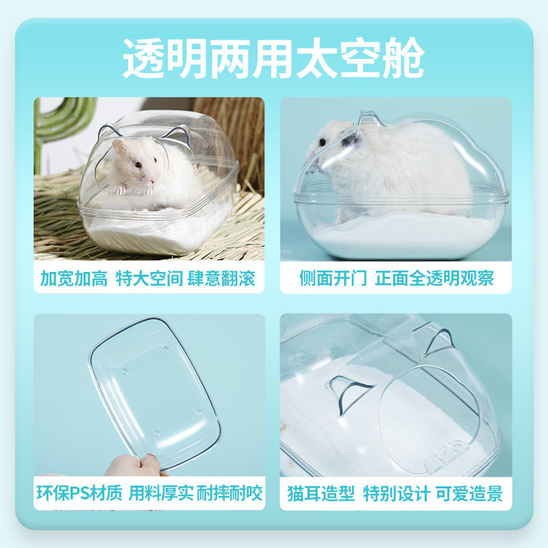 宠尚天仓鼠厕所浴室金丝熊两用浴沙洗澡盆尿砂防飞溅外接浴房用品,淘宝优惠券,粉丝福利购,淘宝优惠卷