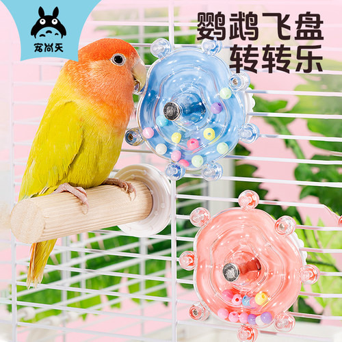 宠尚天鹦鹉啃咬解闷益智玩具虎皮鸟笼配件转转乐鸟玩具自嗨用品 - 图1