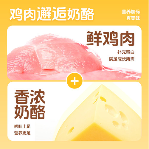 宠尚天仓鼠鸡肉奶酪磨牙棒高钙营养冻干零食金丝熊专用长肉粮食 - 图2