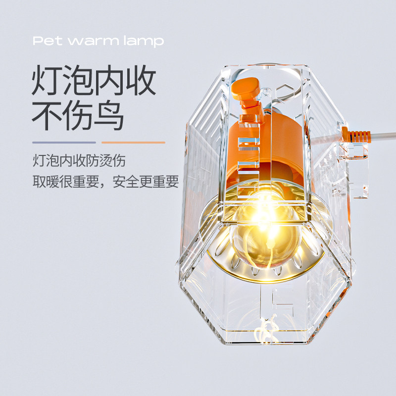 宠尚天鹦鹉保温灯鸟笼专用取暖器八哥加热保暖灯加温灯过冬神器,淘宝优惠券,粉丝福利购,淘宝优惠卷