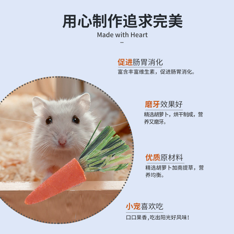 宠尚天仓鼠磨牙草饼造景胡萝卜零食玩具金丝熊可食用营养粮食用品,淘宝优惠券,粉丝福利购,淘宝优惠卷