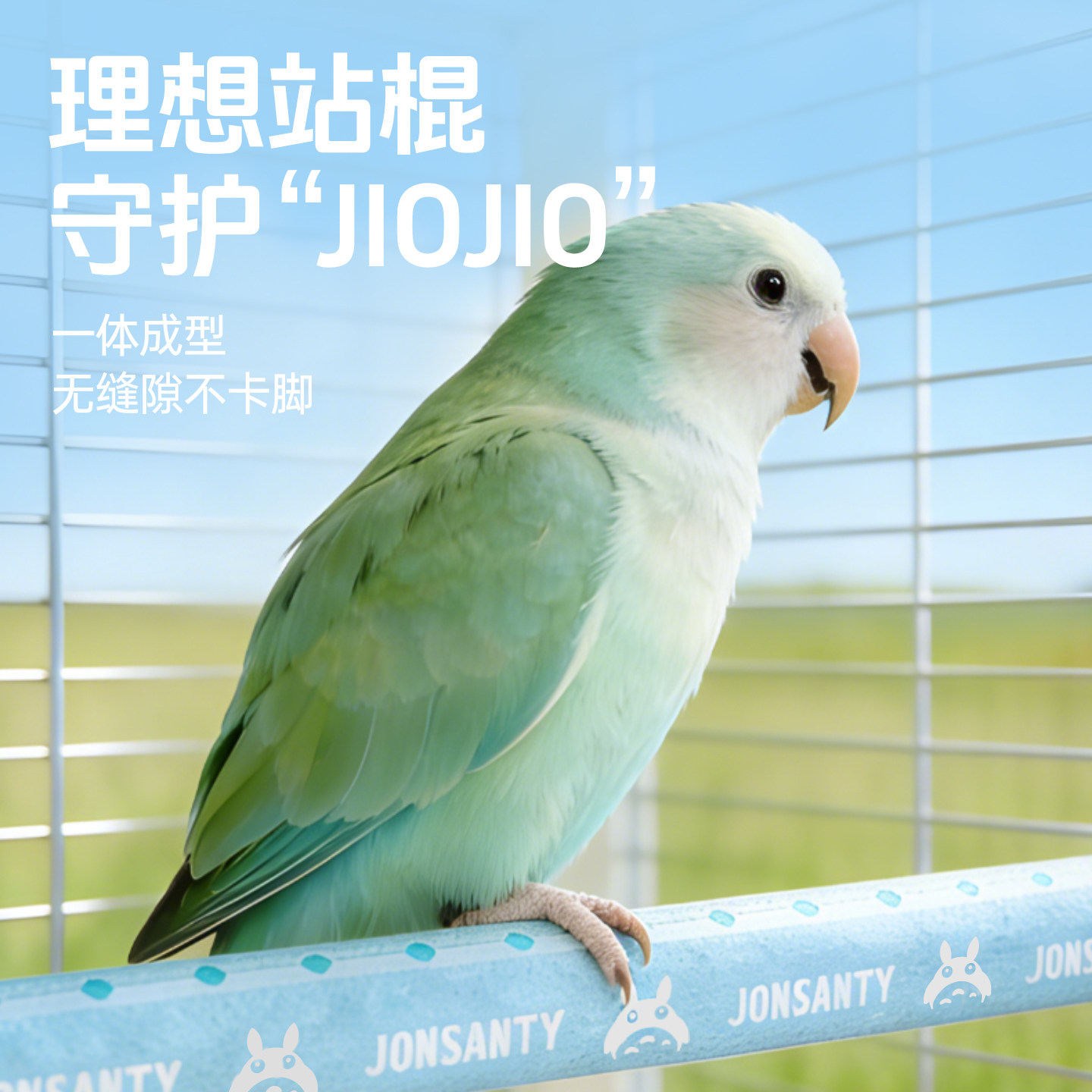 宠尚天鹦鹉站杆磨爪棒鸟站架解闷玩具虎皮笼内装饰啃咬攀爬解闷,淘宝优惠券,粉丝福利购,淘宝优惠卷