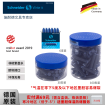 Schneider ink sack Allemagne import schneider troisième année primaire école élémentaire Étudiant bleu noir 2 6mm Étiquette européenne universelle bleue erasable encre non carbone encolgie rouge noir rouge pur