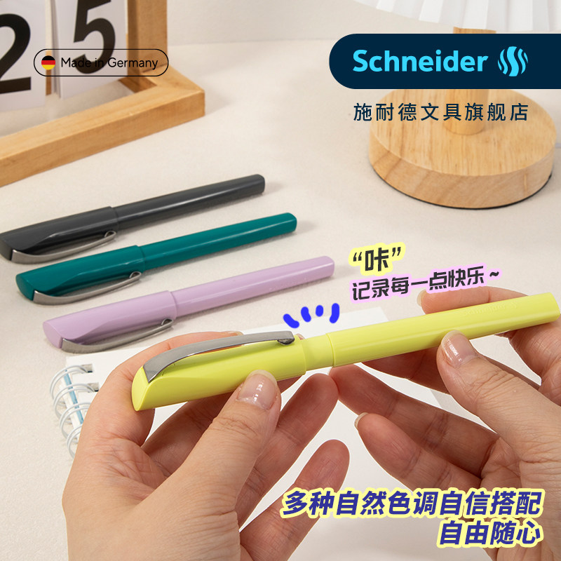 2025新款施耐德德国进口钢笔男士女士高颜值克里普卡乐系列学生专用练字可替换墨囊EF细尖0.35mm三年级小学生,淘宝优惠券,粉丝福利购,淘宝优惠卷