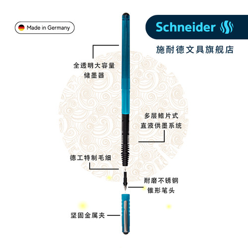 德国进口施耐德走珠笔水笔823直液式中性笔schneider办公学生专用考试书写大容量速干防水黑笔0.5mm复古盖帽 - 图3