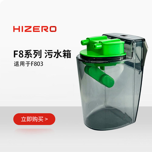 HIZERO赫兹 F8系列专用配件耗材 - 图2