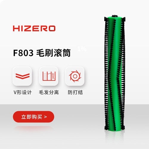 HIZERO赫兹 F8系列专用配件耗材 - 图0