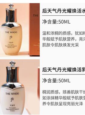 水乳套50ml后新品光耀保湿紧致