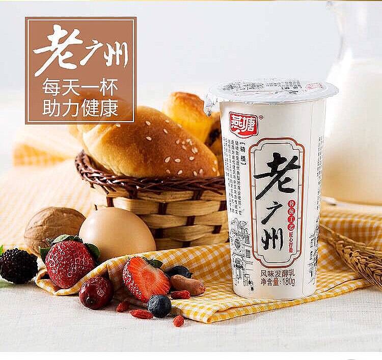 老广州酸奶饮品早餐风味发酵乳老广州酸奶180ml无蔗糖早餐营养